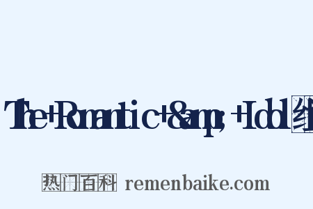 The+Romantic+&amp;+Idol组词是什么意思的图片